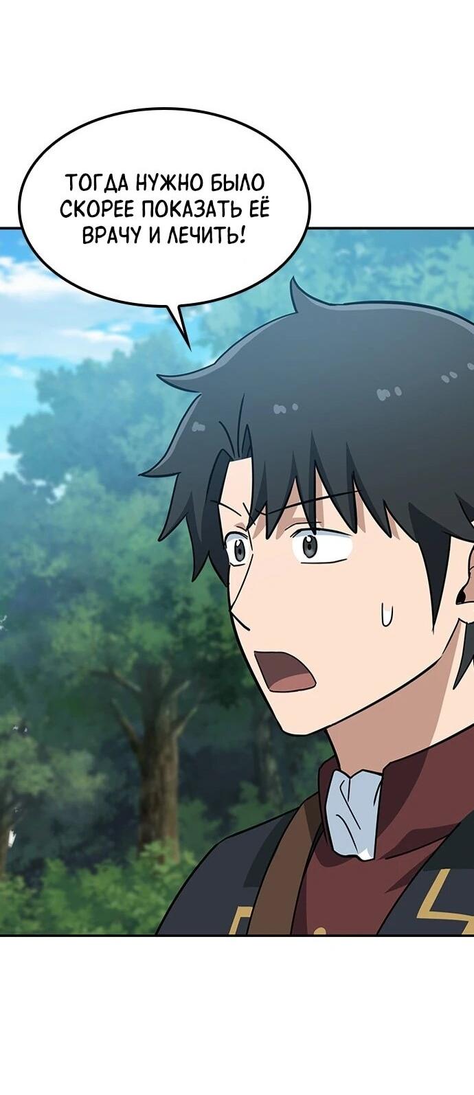 Манга Ким Оджин и странные животные - Глава 38 Страница 36