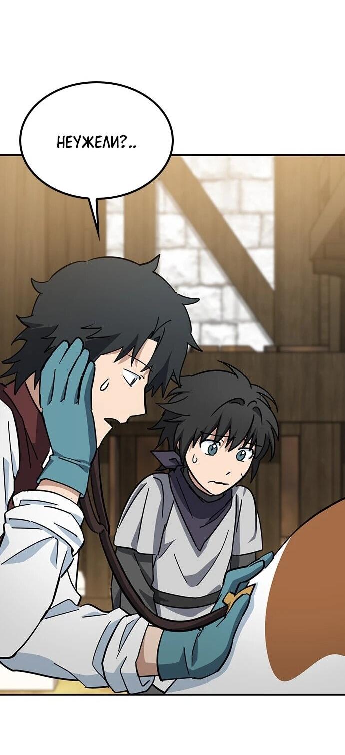 Манга Ким Оджин и странные животные - Глава 38 Страница 47