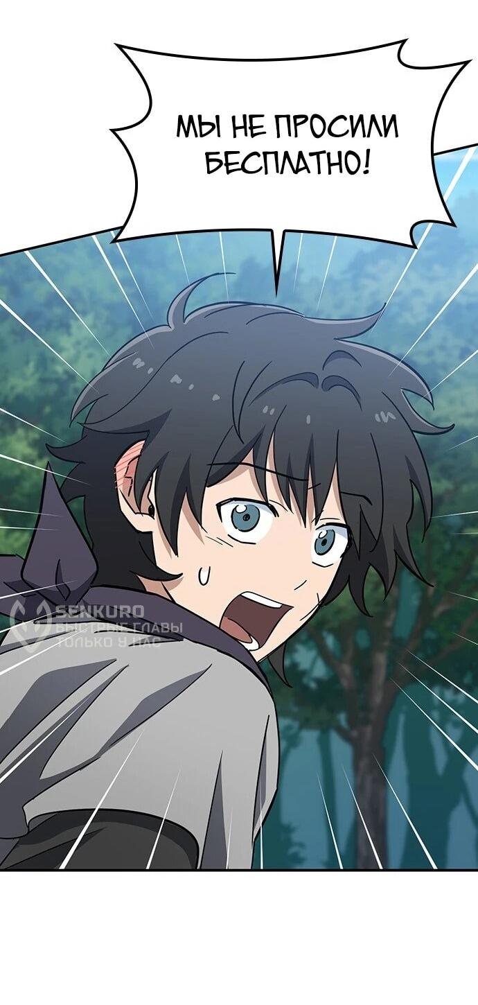 Манга Ким Оджин и странные животные - Глава 38 Страница 18