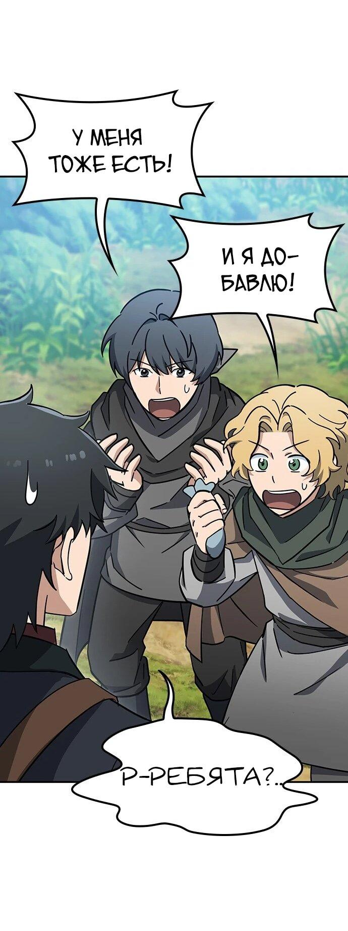 Манга Ким Оджин и странные животные - Глава 38 Страница 21