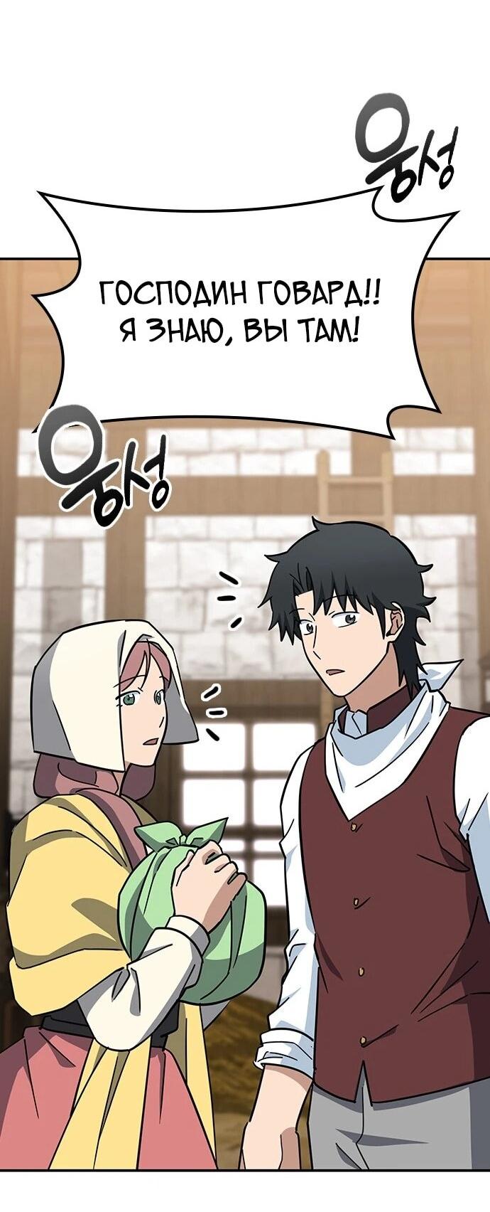 Манга Ким Оджин и странные животные - Глава 38 Страница 71