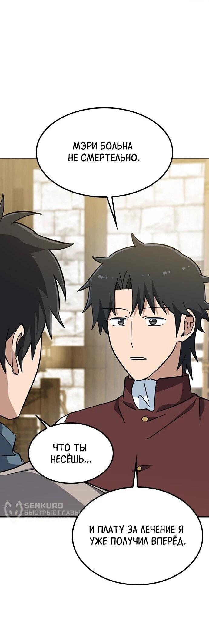 Манга Ким Оджин и странные животные - Глава 38 Страница 54