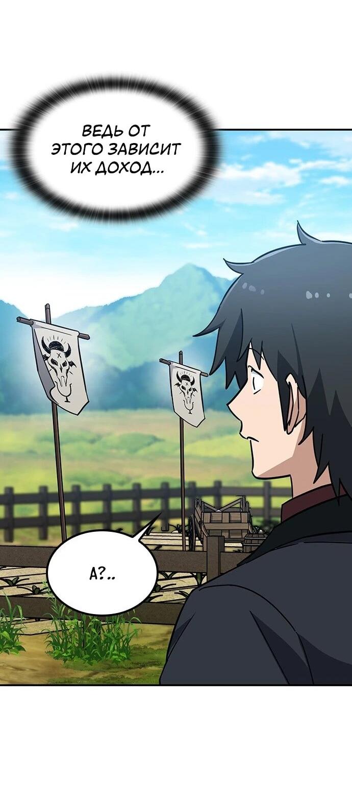 Манга Ким Оджин и странные животные - Глава 38 Страница 27