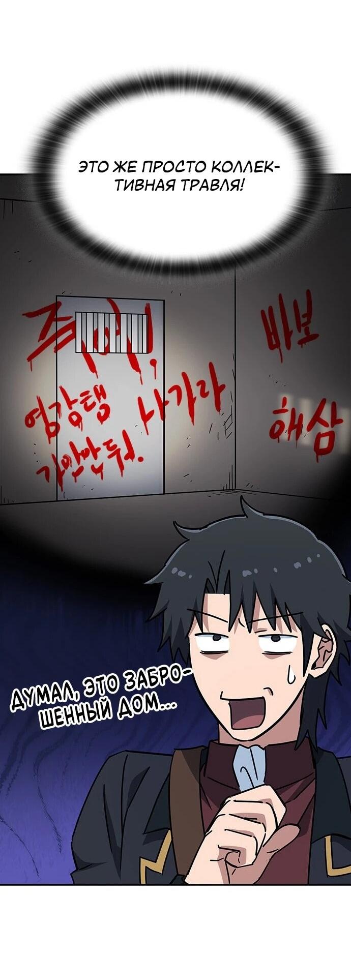 Манга Ким Оджин и странные животные - Глава 38 Страница 43