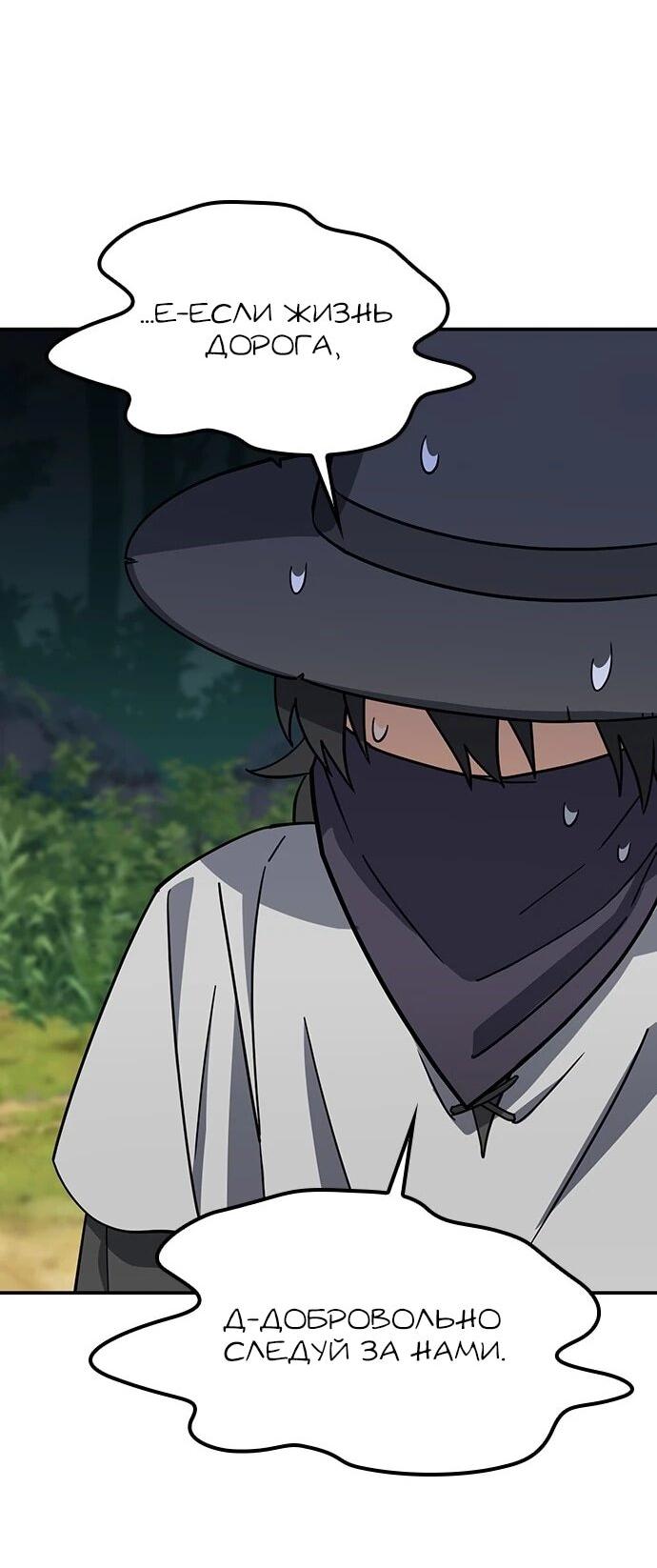 Манга Ким Оджин и странные животные - Глава 38 Страница 4