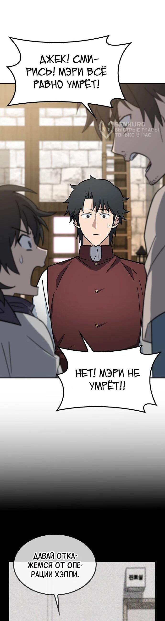 Манга Ким Оджин и странные животные - Глава 38 Страница 50