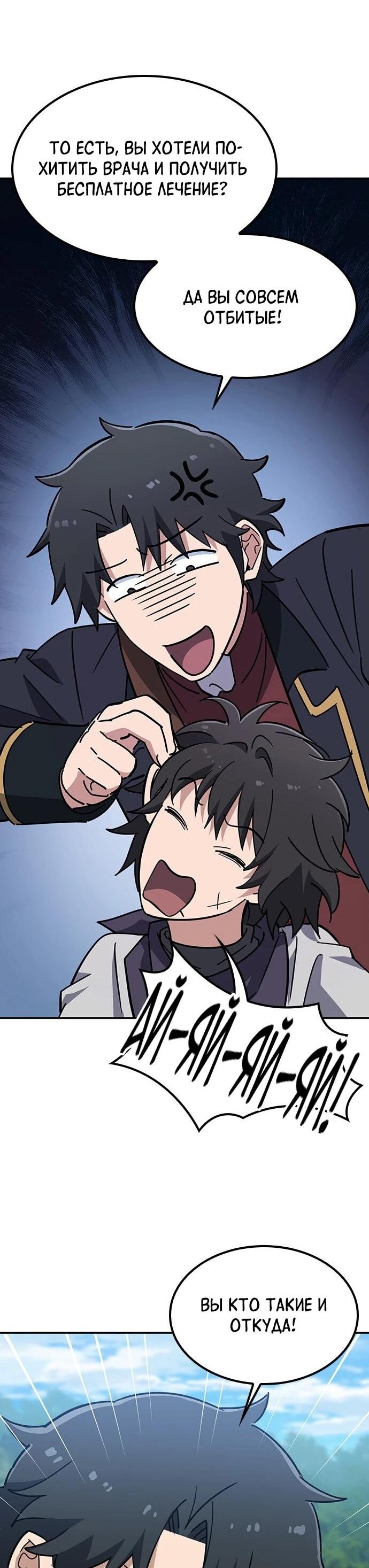 Манга Ким Оджин и странные животные - Глава 38 Страница 16