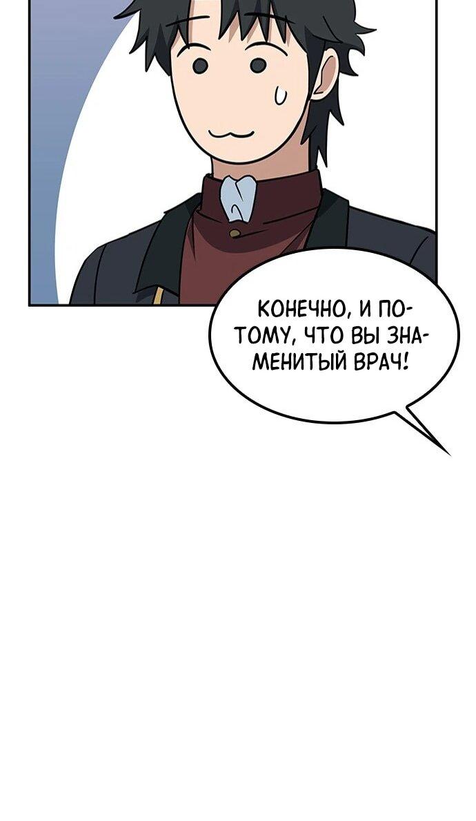 Манга Ким Оджин и странные животные - Глава 38 Страница 40