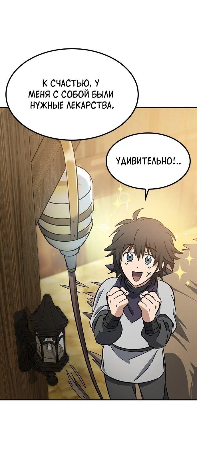 Манга Ким Оджин и странные животные - Глава 38 Страница 68