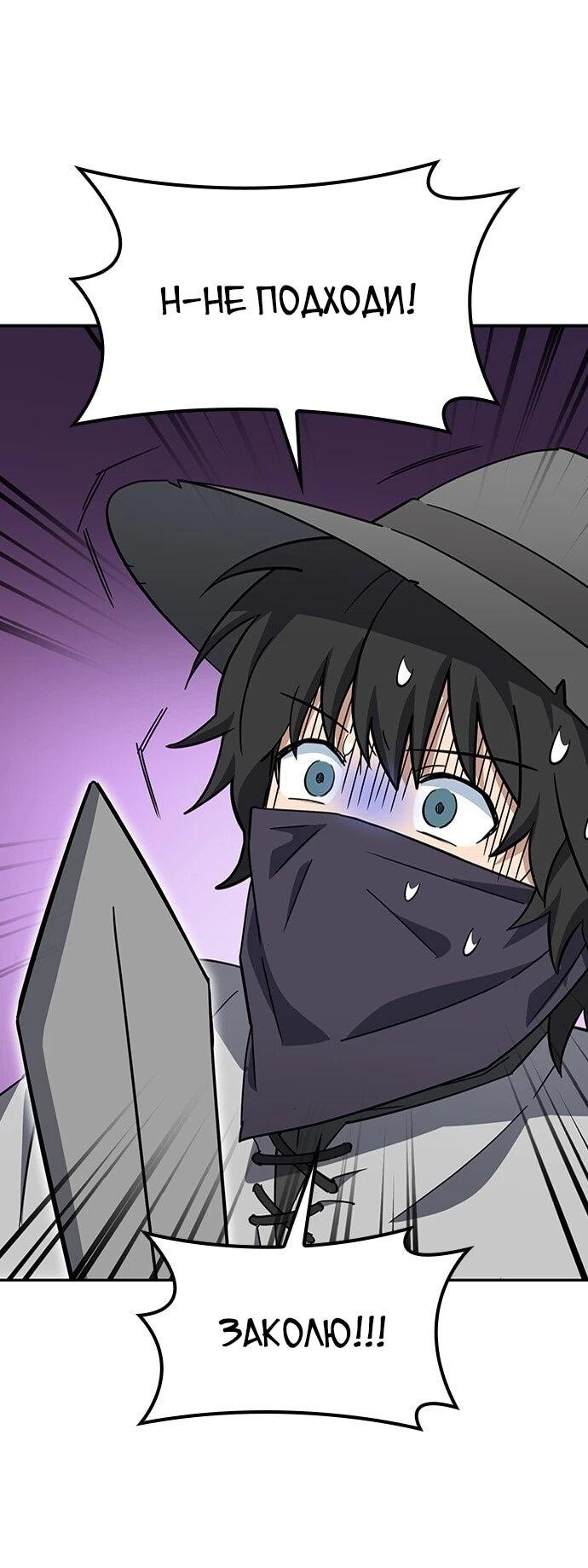 Манга Ким Оджин и странные животные - Глава 38 Страница 7