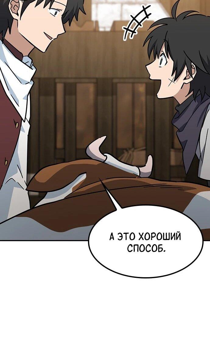 Манга Ким Оджин и странные животные - Глава 38 Страница 62