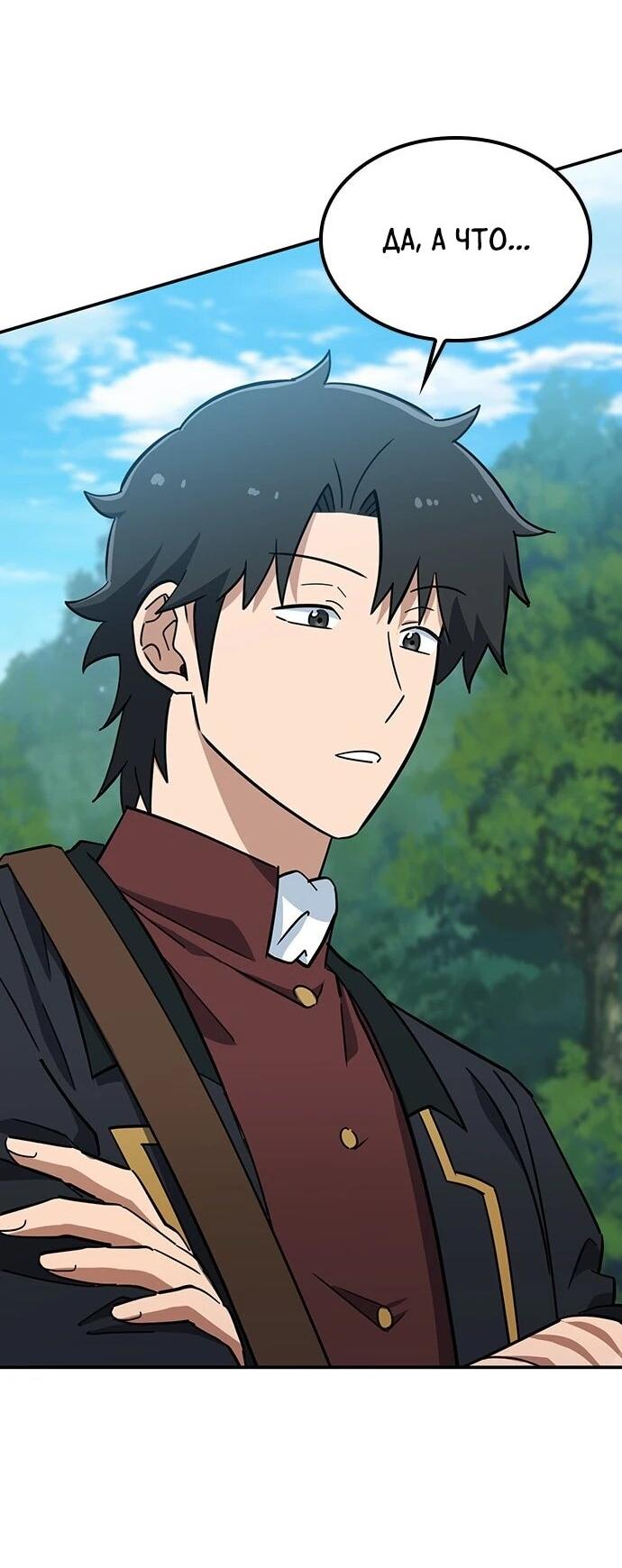 Манга Ким Оджин и странные животные - Глава 38 Страница 3