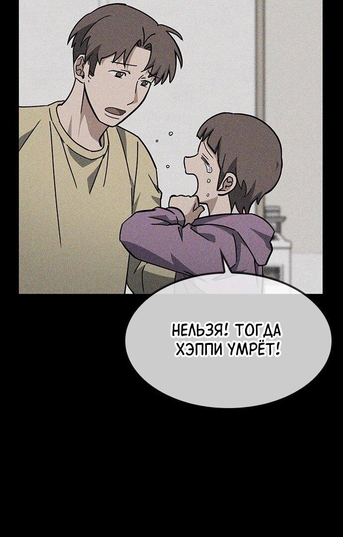 Манга Ким Оджин и странные животные - Глава 38 Страница 51