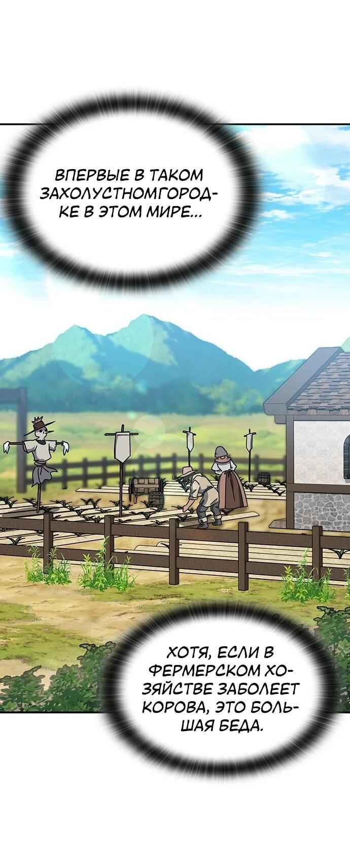 Манга Ким Оджин и странные животные - Глава 38 Страница 26