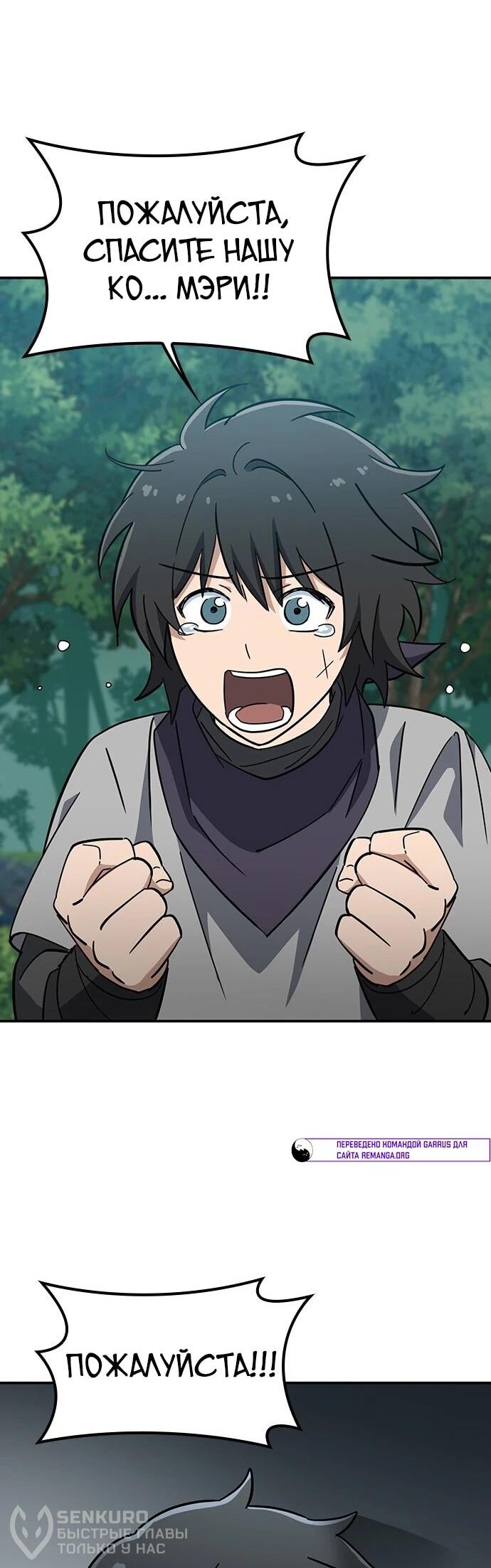 Манга Ким Оджин и странные животные - Глава 38 Страница 22