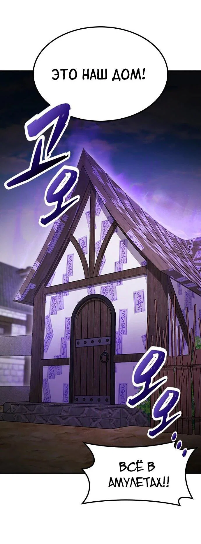 Манга Ким Оджин и странные животные - Глава 38 Страница 42