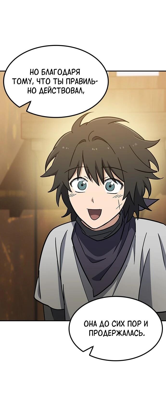 Манга Ким Оджин и странные животные - Глава 38 Страница 65