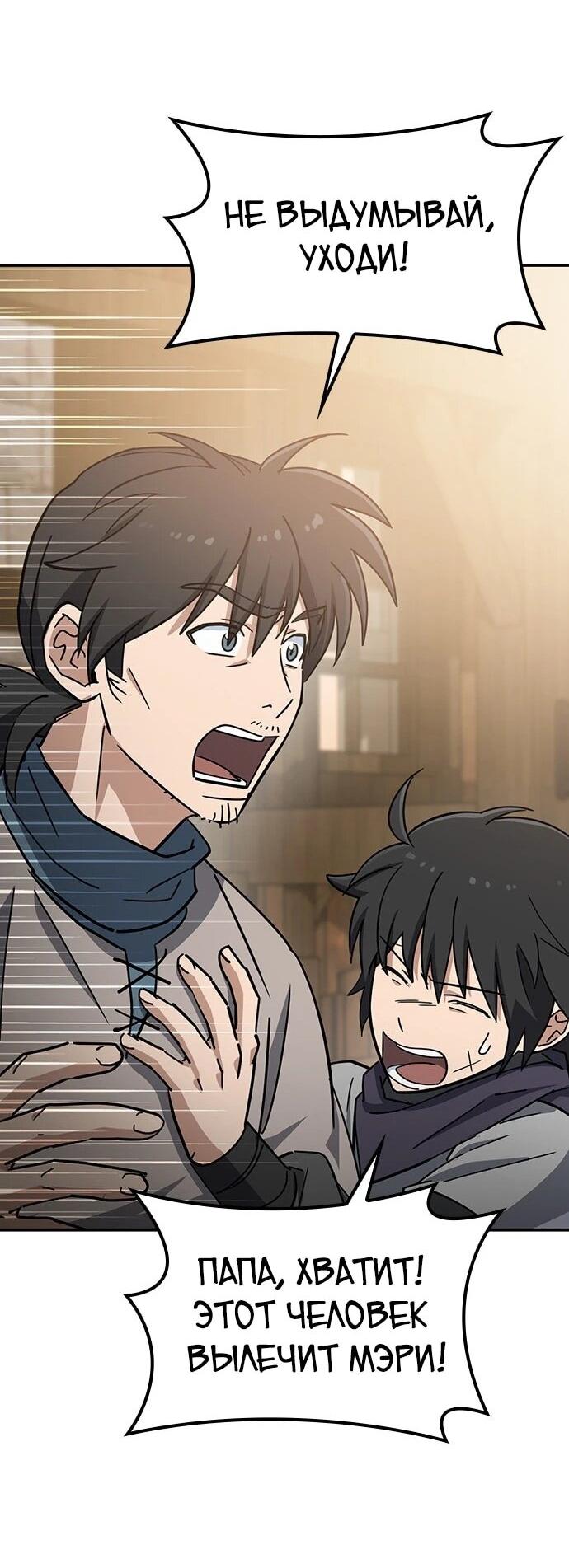 Манга Ким Оджин и странные животные - Глава 38 Страница 49