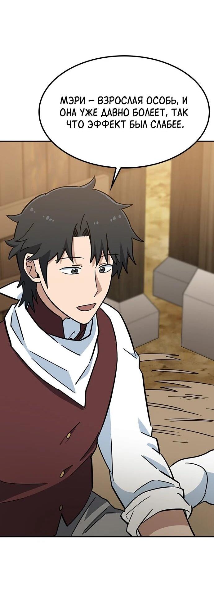 Манга Ким Оджин и странные животные - Глава 38 Страница 64