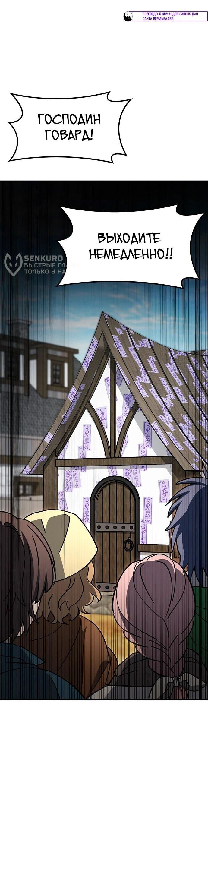 Манга Ким Оджин и странные животные - Глава 38 Страница 72