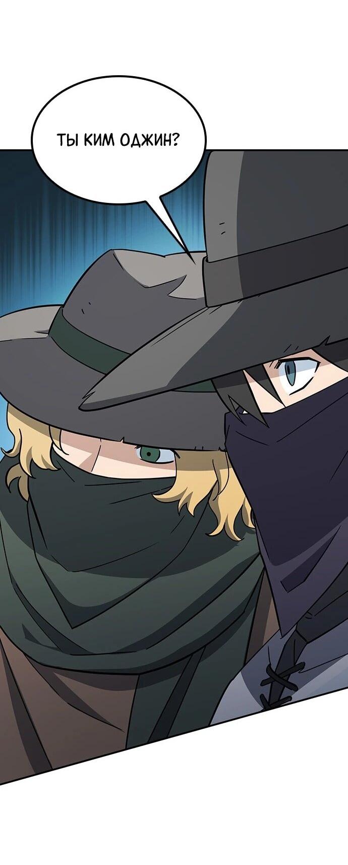 Манга Ким Оджин и странные животные - Глава 38 Страница 2