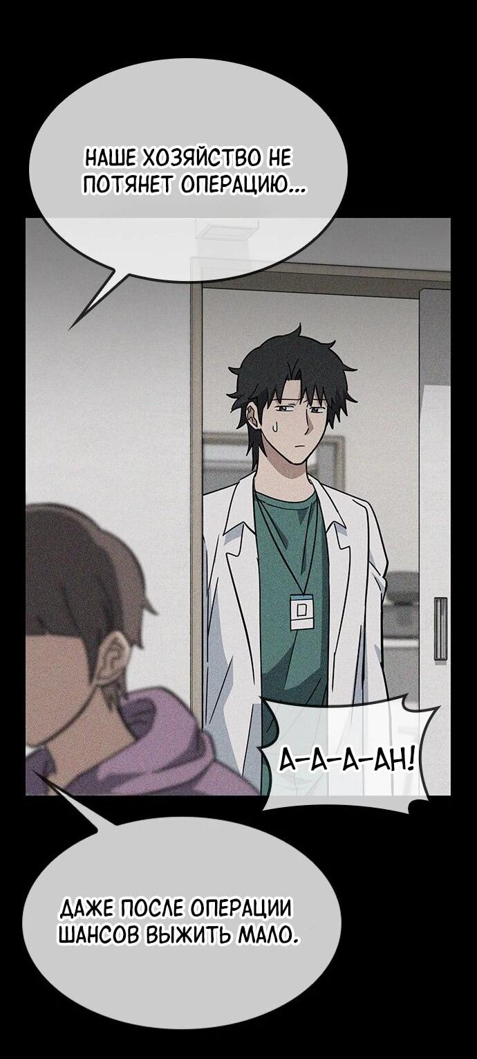 Манга Ким Оджин и странные животные - Глава 38 Страница 52