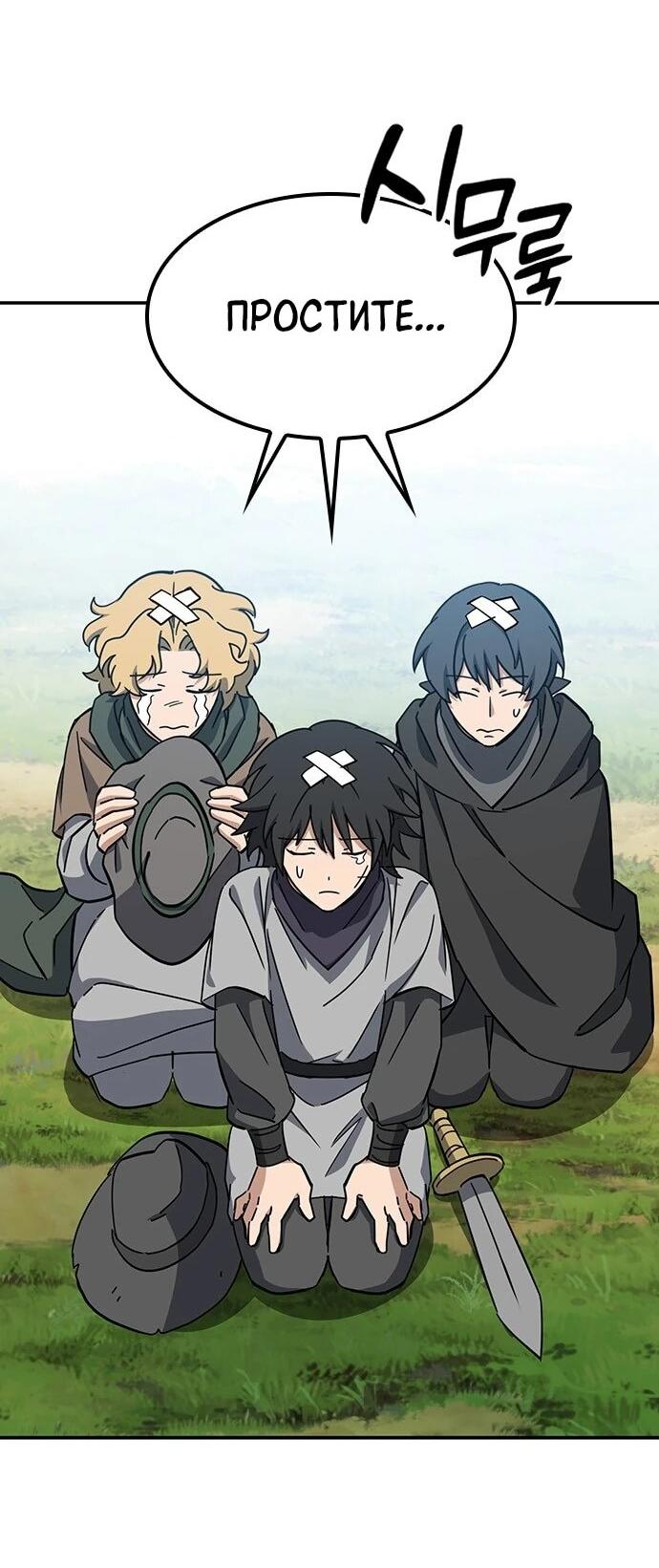 Манга Ким Оджин и странные животные - Глава 38 Страница 13