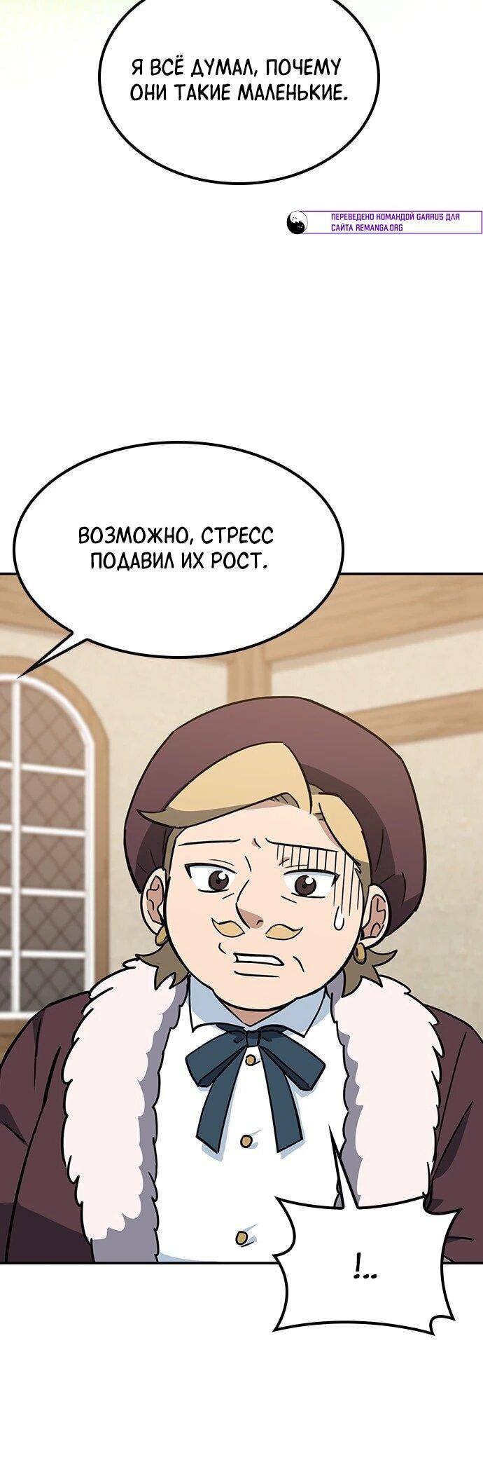 Манга Ким Оджин и странные животные - Глава 37 Страница 11