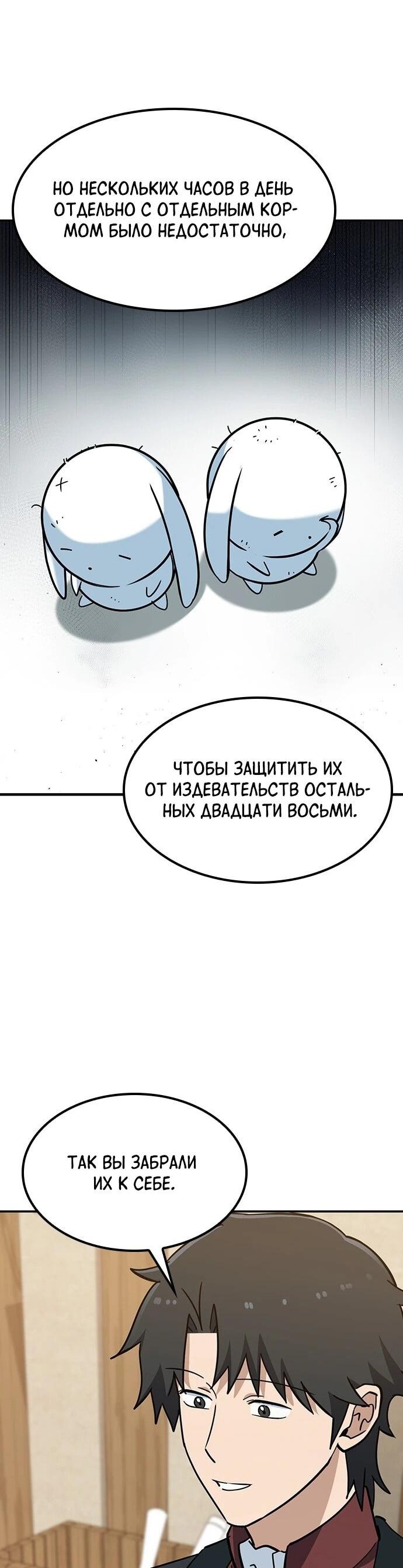 Манга Ким Оджин и странные животные - Глава 37 Страница 15