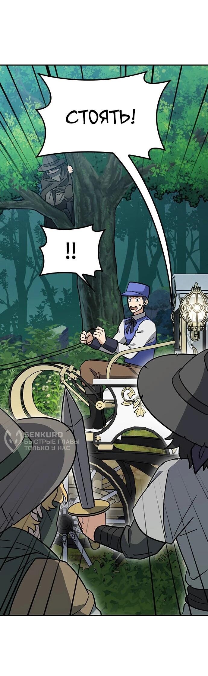 Манга Ким Оджин и странные животные - Глава 37 Страница 74