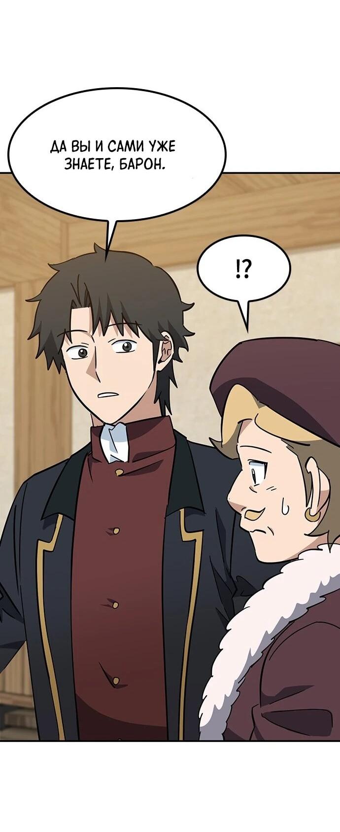 Манга Ким Оджин и странные животные - Глава 37 Страница 18