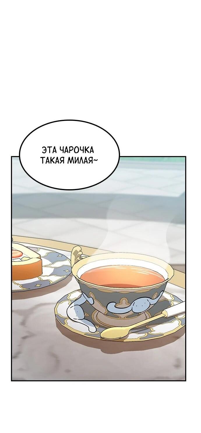 Манга Ким Оджин и странные животные - Глава 37 Страница 28