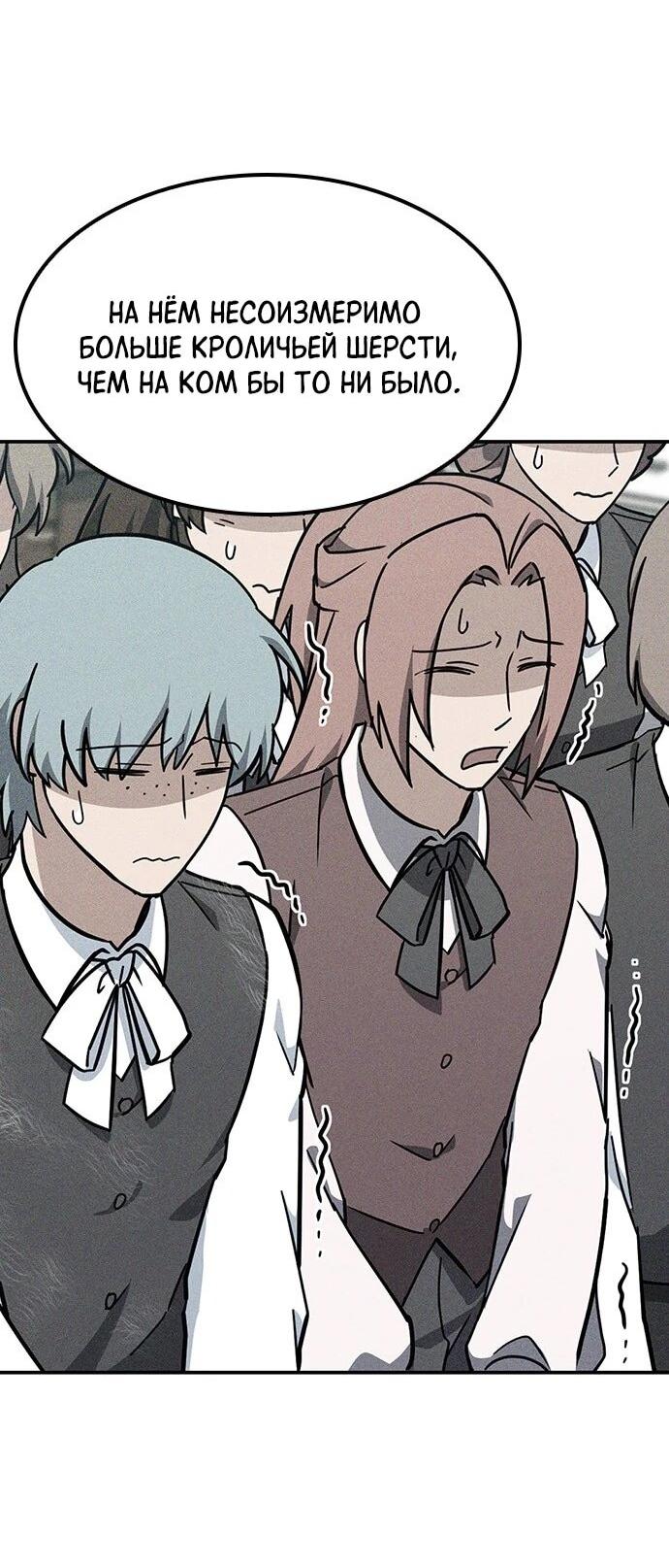 Манга Ким Оджин и странные животные - Глава 37 Страница 19