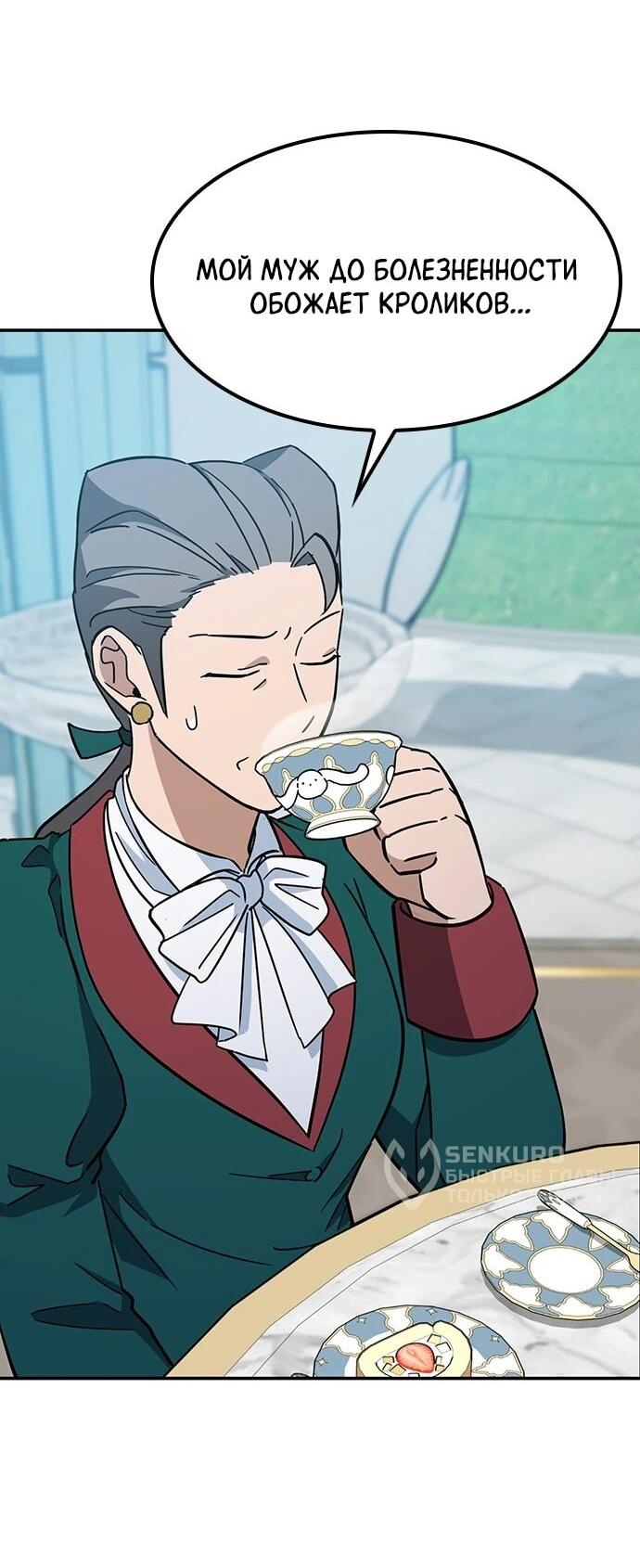 Манга Ким Оджин и странные животные - Глава 37 Страница 30