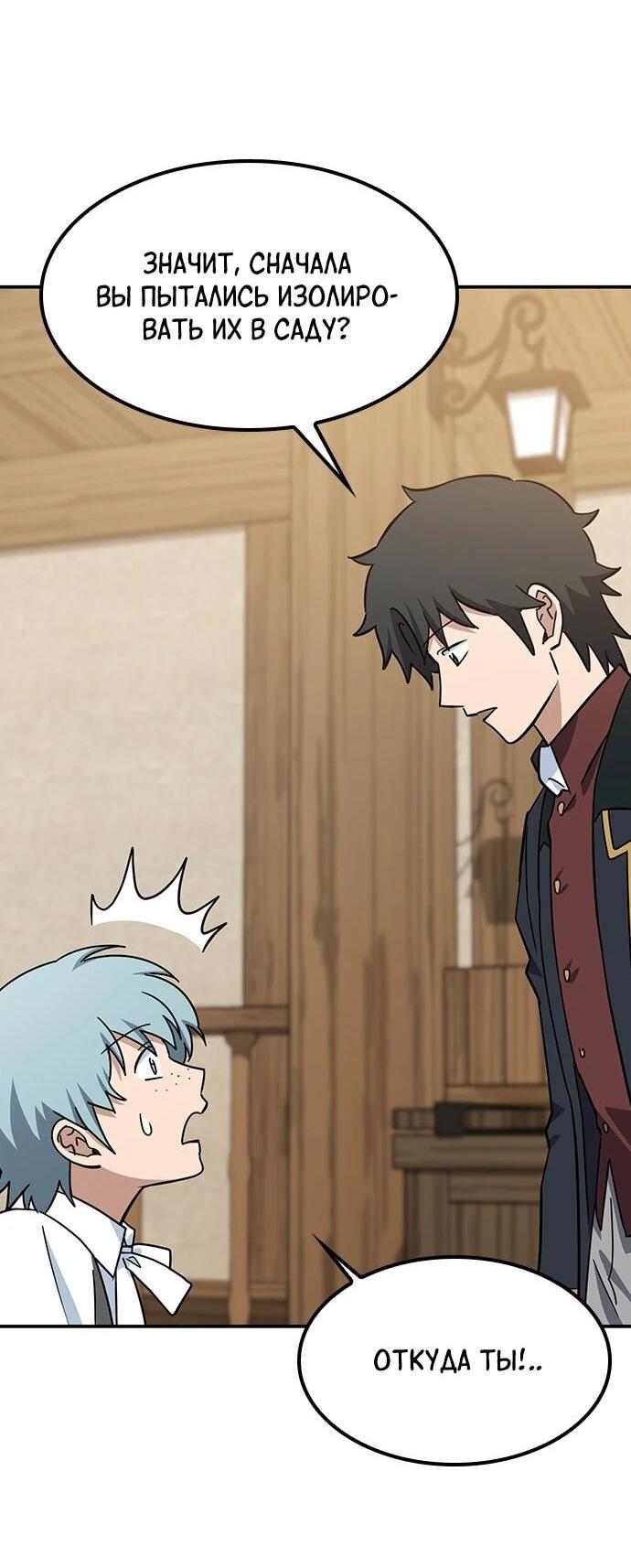 Манга Ким Оджин и странные животные - Глава 37 Страница 12