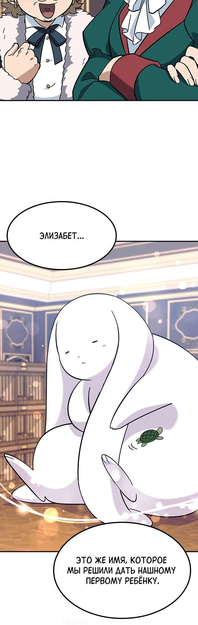 Манга Ким Оджин и странные животные - Глава 37 Страница 56