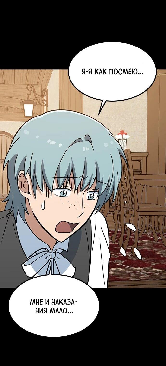 Манга Ким Оджин и странные животные - Глава 37 Страница 68