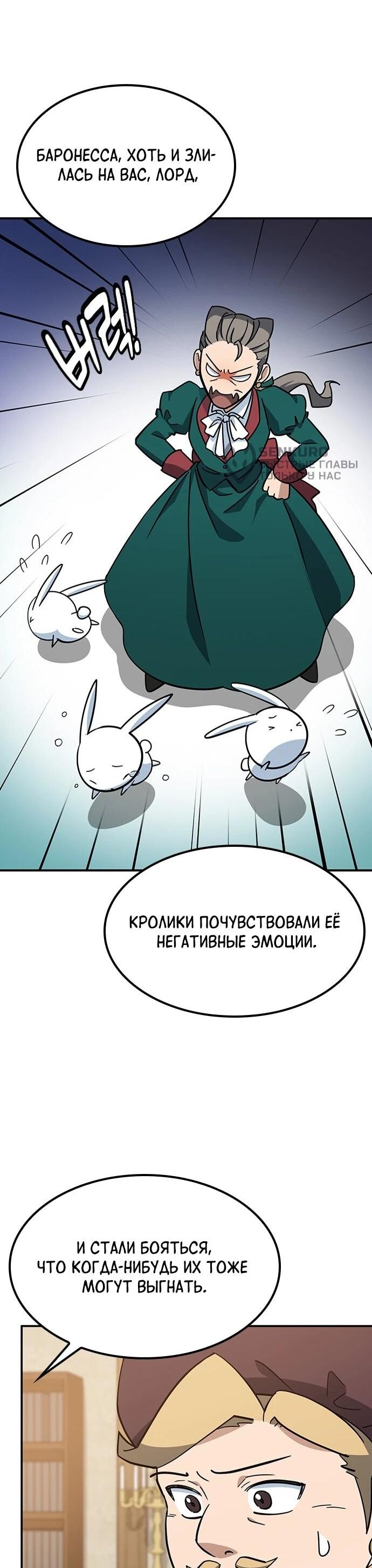 Манга Ким Оджин и странные животные - Глава 37 Страница 5