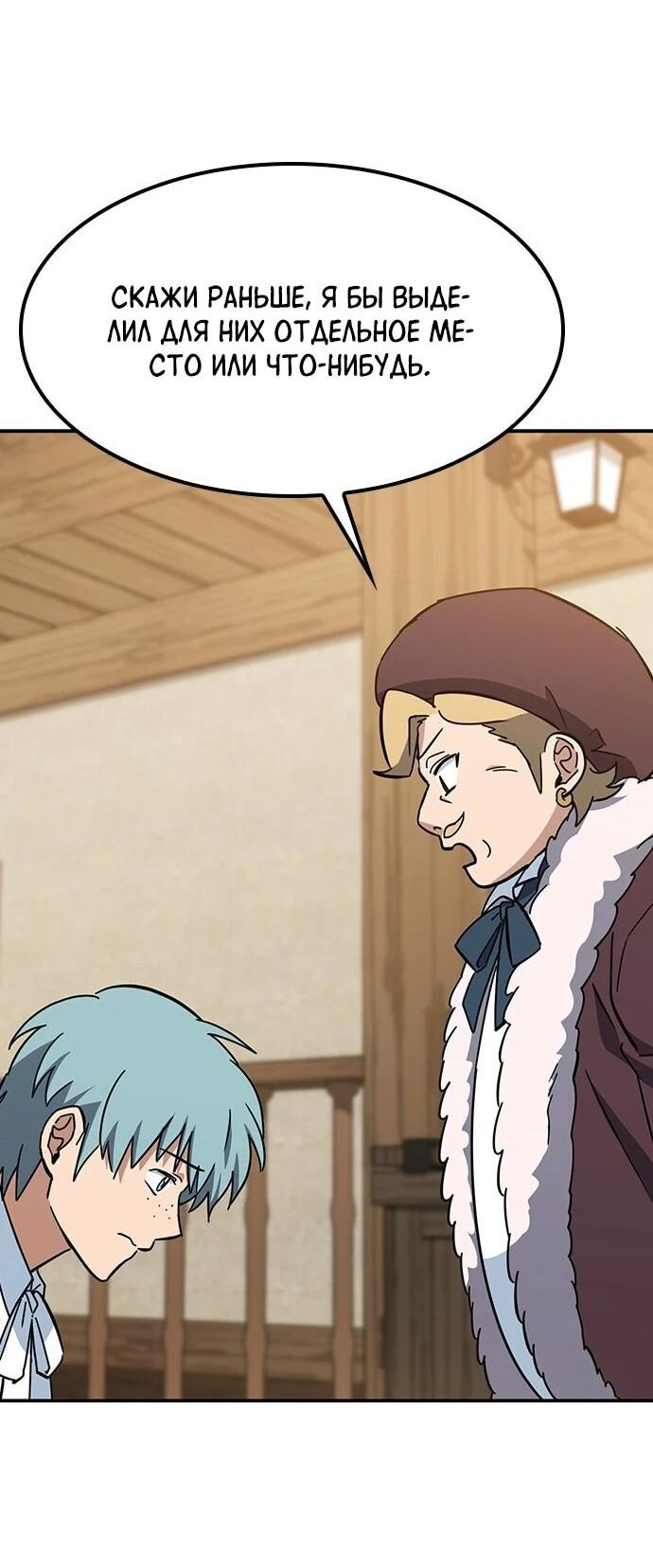 Манга Ким Оджин и странные животные - Глава 37 Страница 23