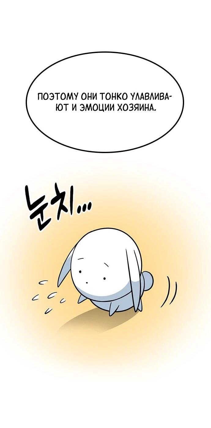 Манга Ким Оджин и странные животные - Глава 37 Страница 4