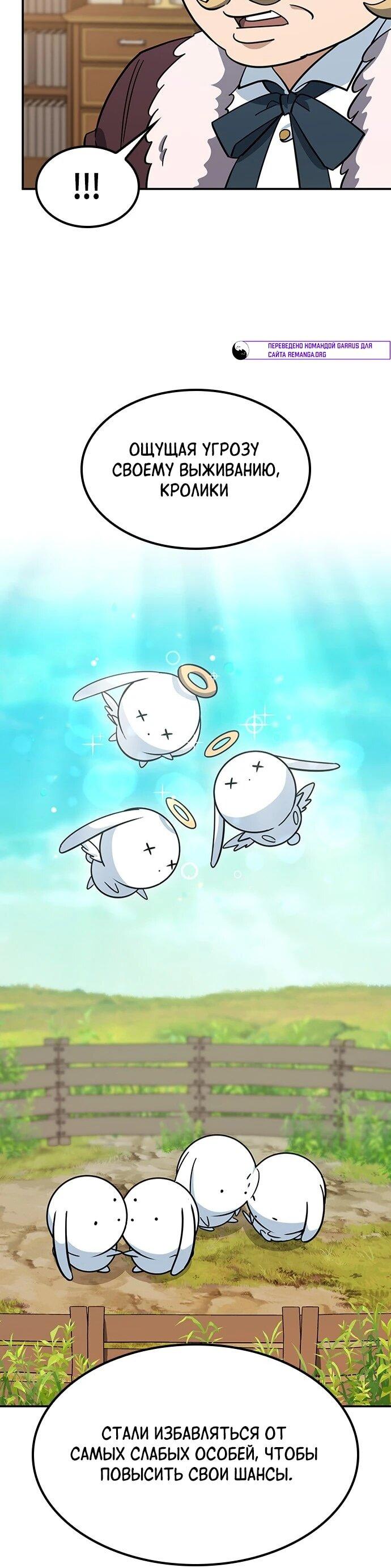 Манга Ким Оджин и странные животные - Глава 37 Страница 6