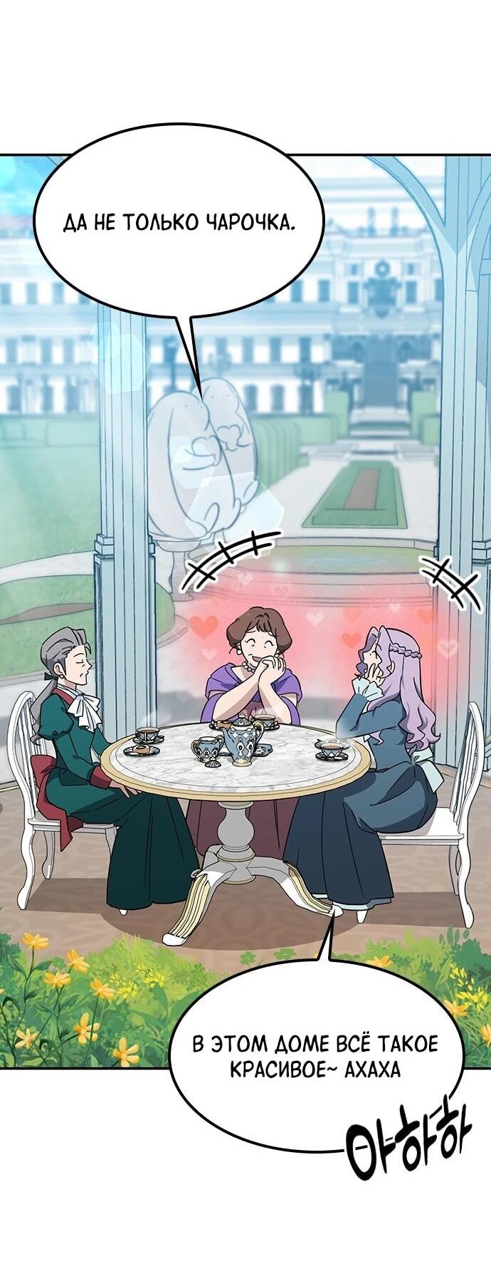 Манга Ким Оджин и странные животные - Глава 37 Страница 29