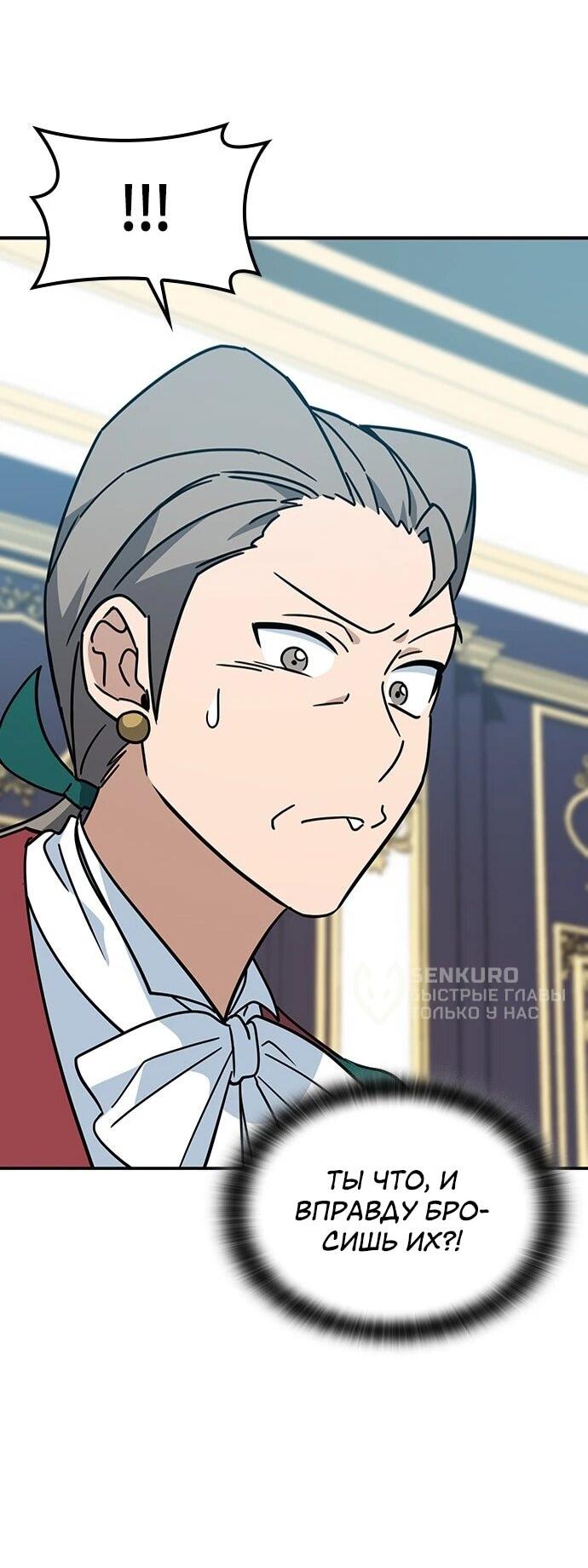 Манга Ким Оджин и странные животные - Глава 37 Страница 48