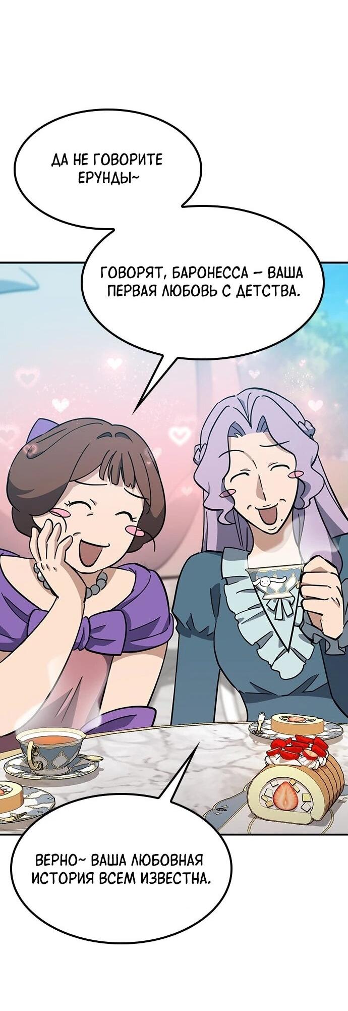 Манга Ким Оджин и странные животные - Глава 37 Страница 36