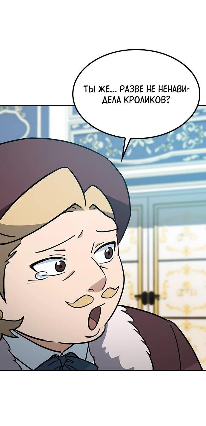 Манга Ким Оджин и странные животные - Глава 37 Страница 52