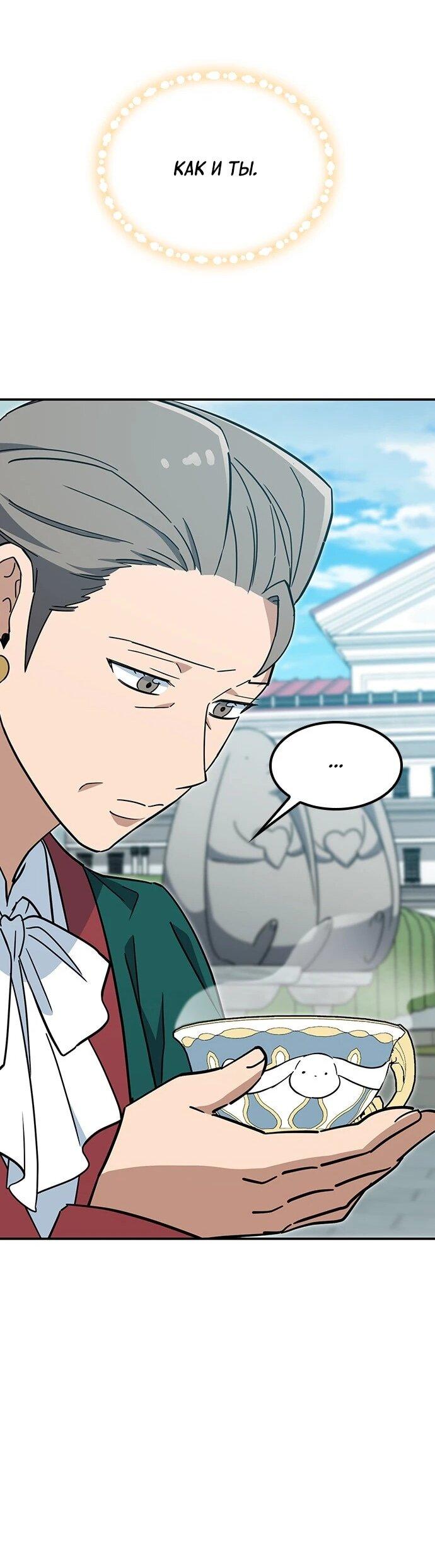 Манга Ким Оджин и странные животные - Глава 37 Страница 41