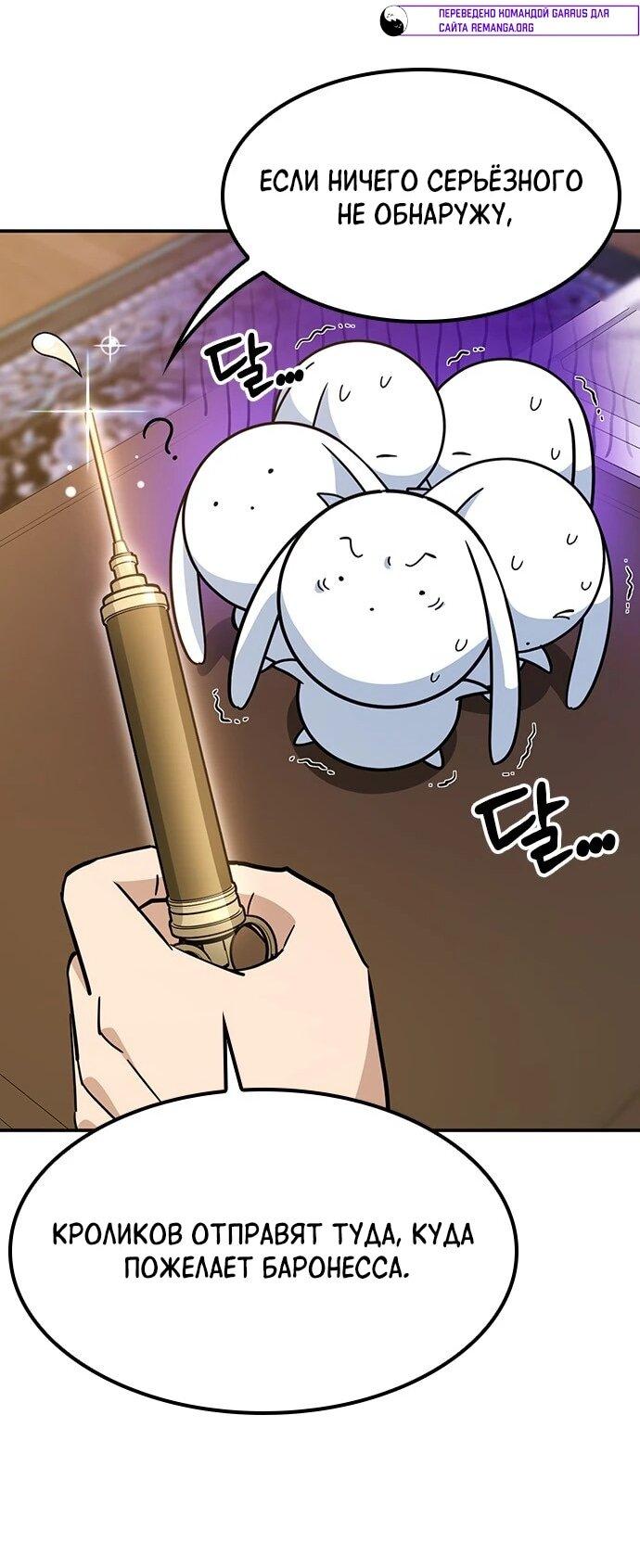 Манга Ким Оджин и странные животные - Глава 37 Страница 44