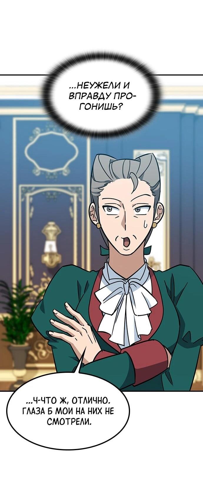 Манга Ким Оджин и странные животные - Глава 37 Страница 45