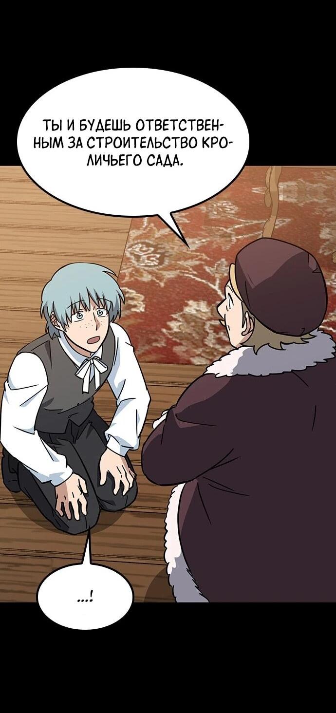 Манга Ким Оджин и странные животные - Глава 37 Страница 67