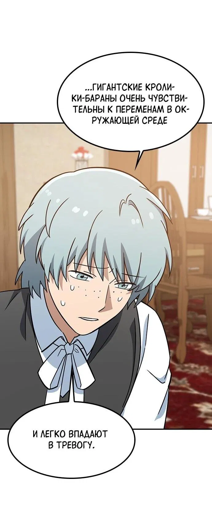 Манга Ким Оджин и странные животные - Глава 37 Страница 3